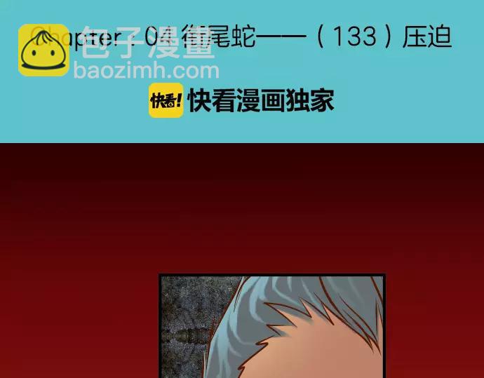 第133话 压迫28