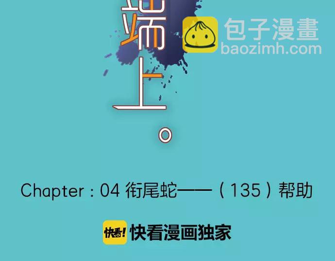 第135话 帮助11