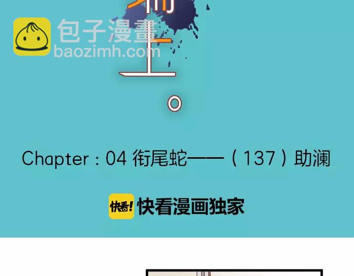 第137话 助澜16