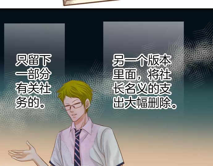 第137话 助澜27