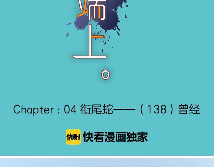 第138话 曾经34