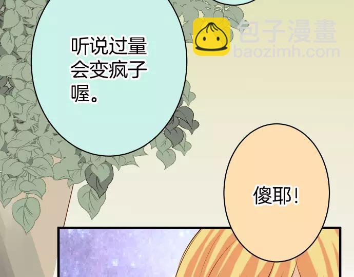 第139话 深入70