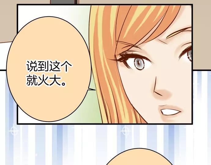 第139话 深入76