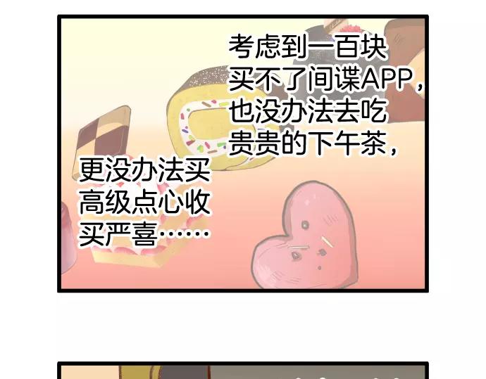 第140话 沉默107