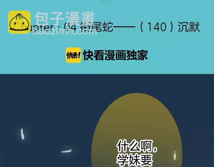 第140话 沉默13