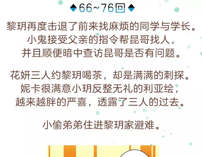 第140话 沉默143
