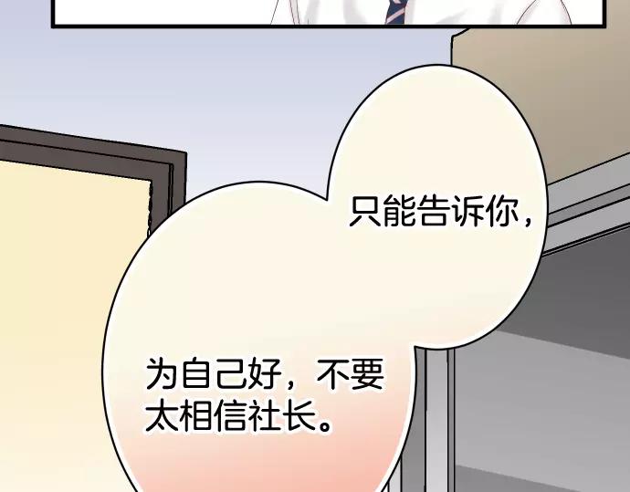 第140话 沉默93