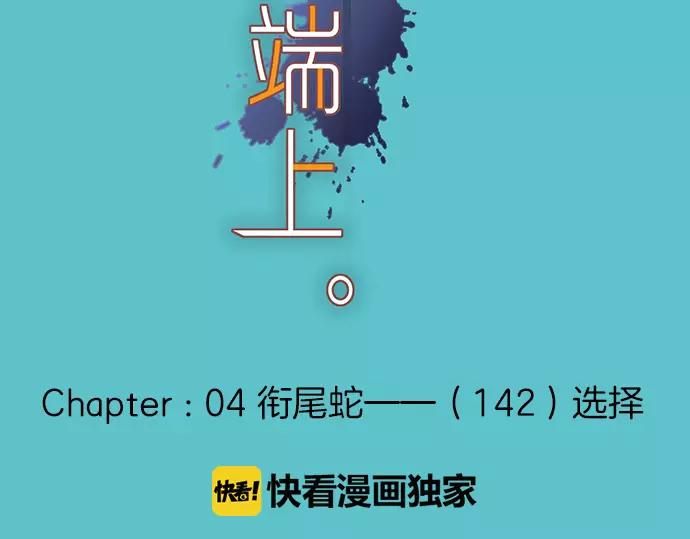 第142话 选择31