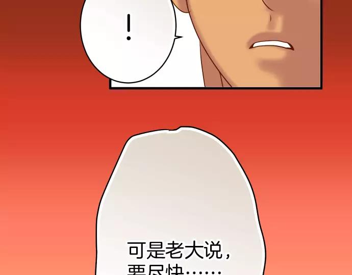 第144话 carrion87