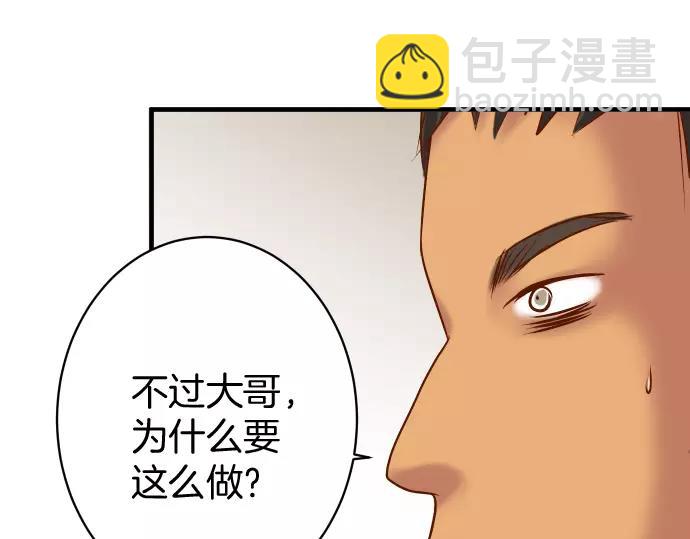 第144话 carrion90