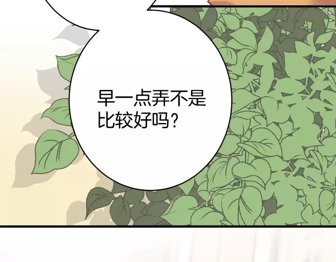第144话 carrion91