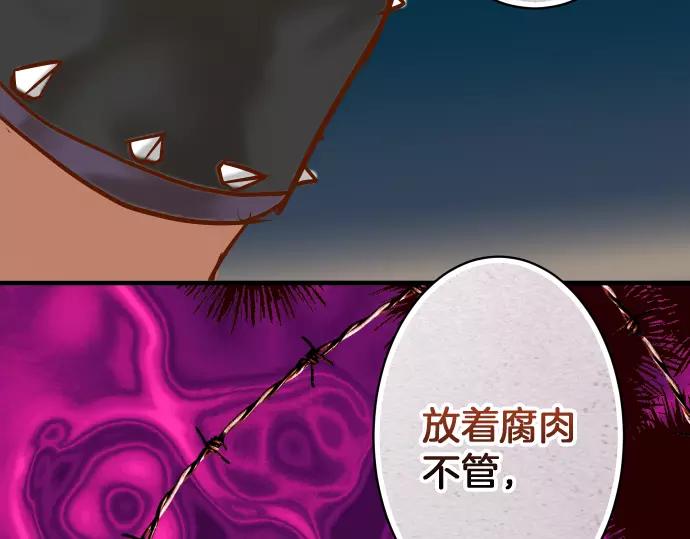 第144话 carrion94