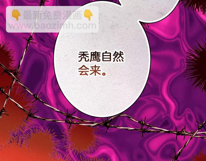 第144话 carrion95