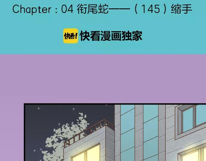 第145话 缩手17