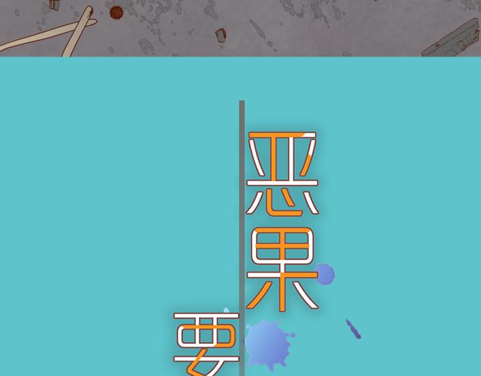 第148话 惊慌10
