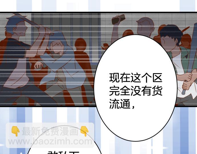 第148话 惊慌3