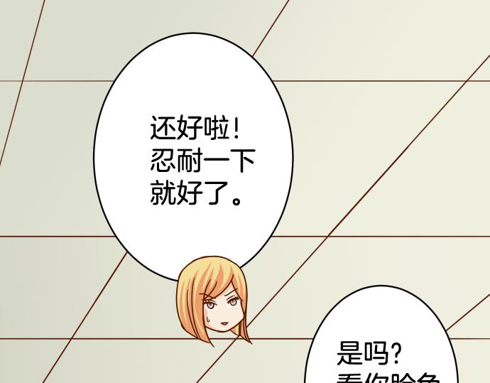 第148话 惊慌41