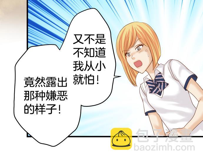 第148话 惊慌55