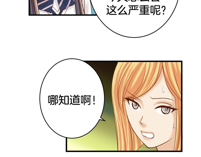 第148话 惊慌57