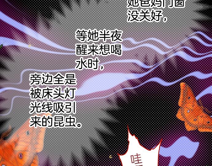 第148话 惊慌66