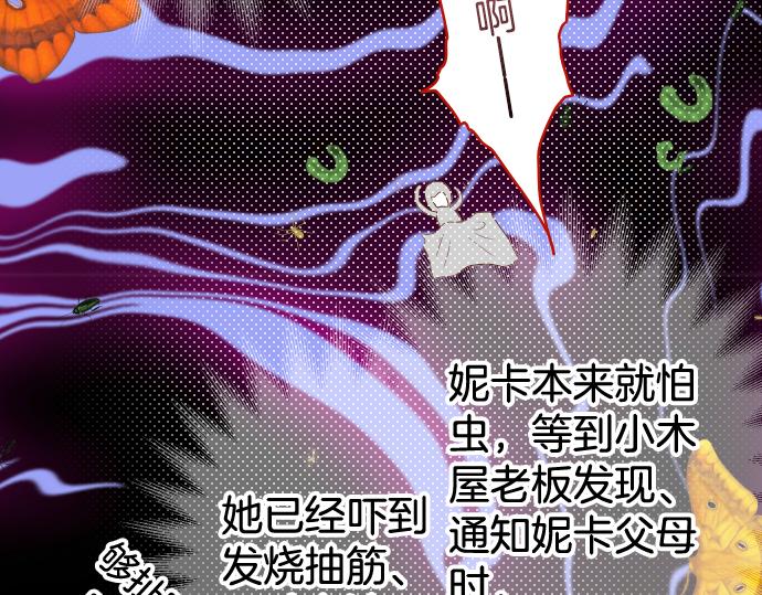 第148话 惊慌67