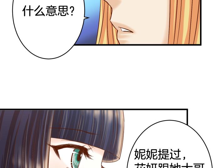 第148话 惊慌75