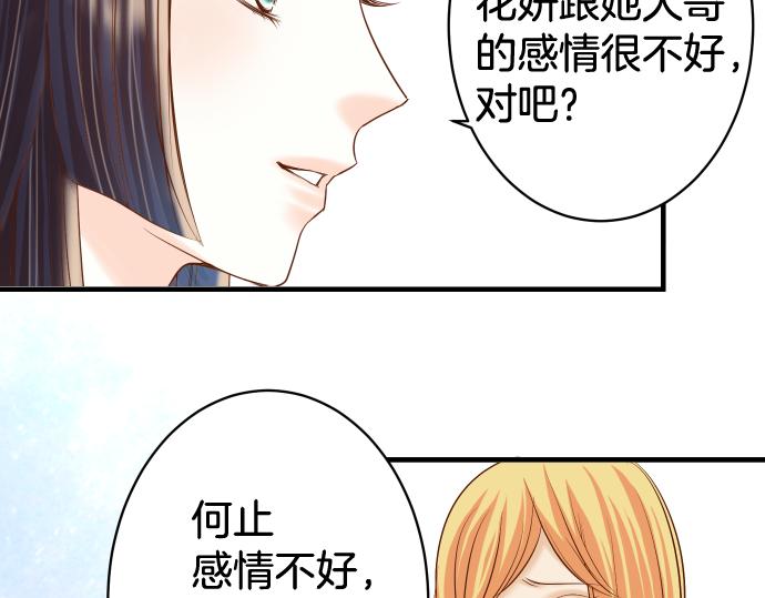 第148话 惊慌76