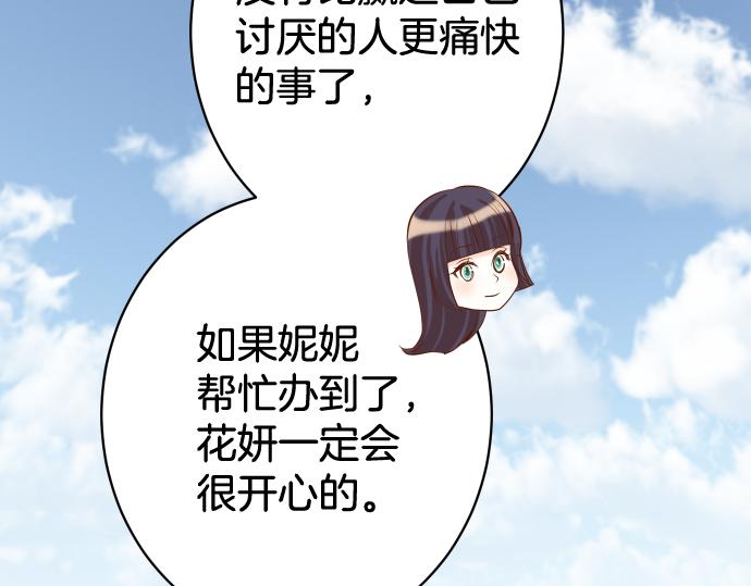 第148话 惊慌81