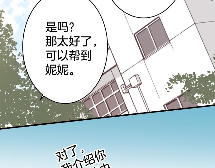 第148话 惊慌89