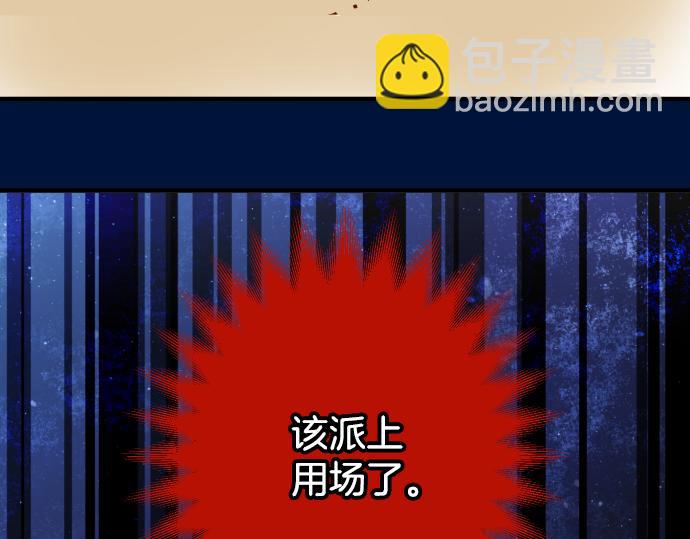 第148话 惊慌97