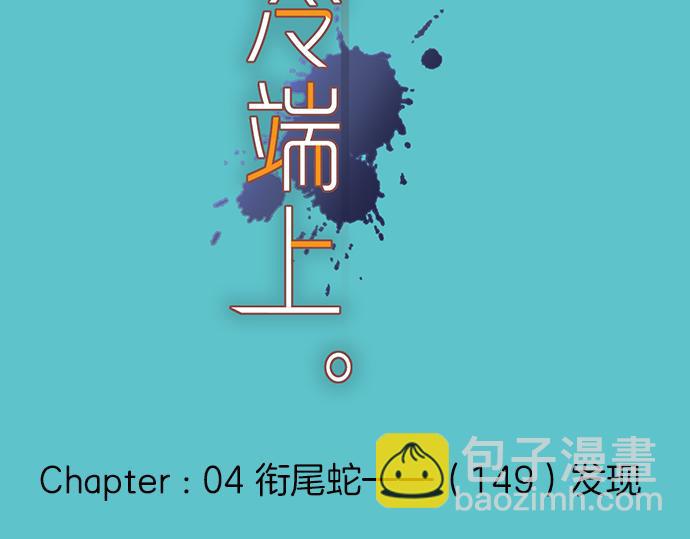 第149话 发现22