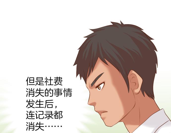 第149话 发现56