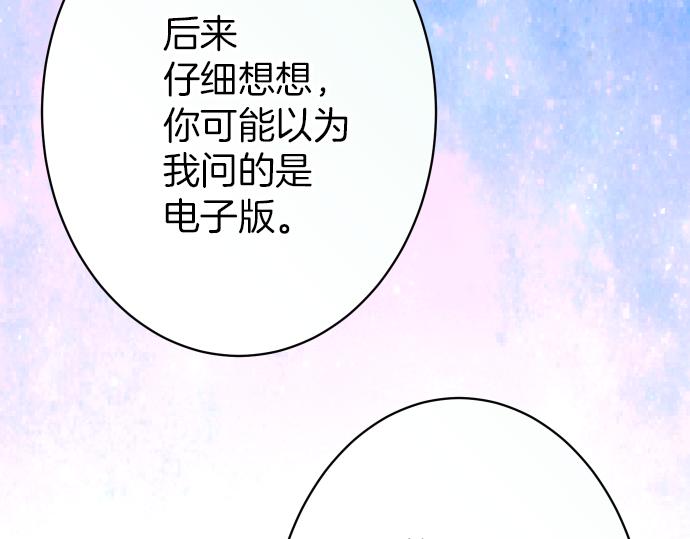 第149话 发现88