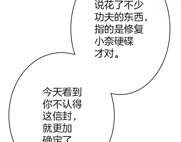 第149话 发现89