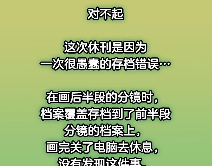 第337.5话 休刊14