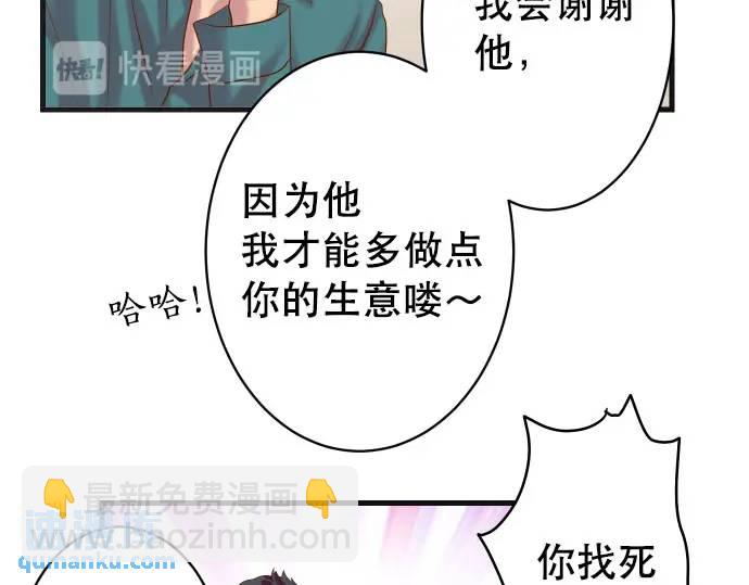 第270话 恨意58