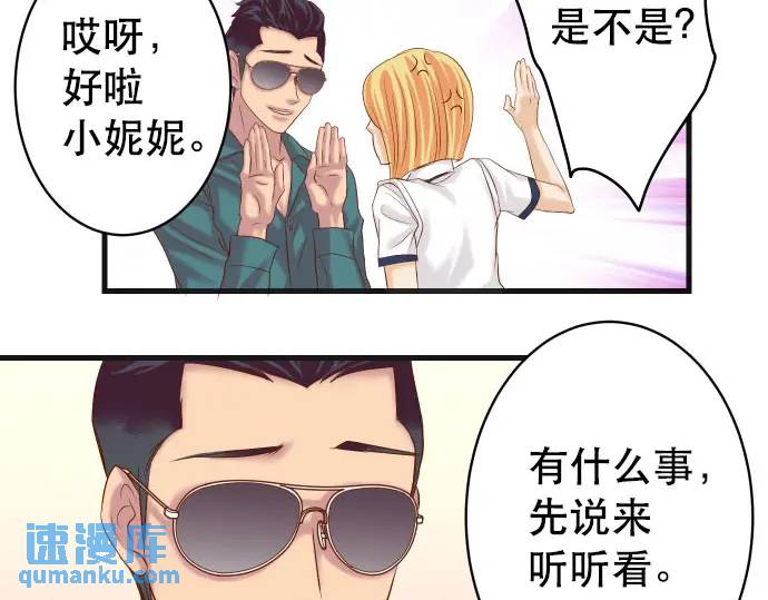 第270话 恨意59