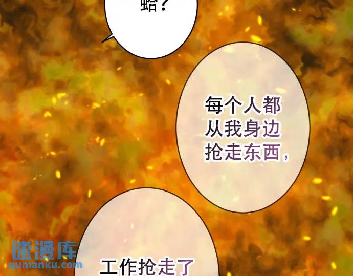第270话 恨意62