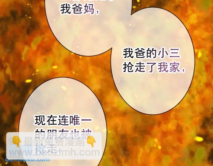 第270话 恨意63