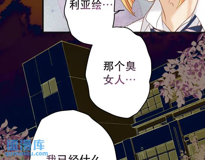 第270话 恨意66