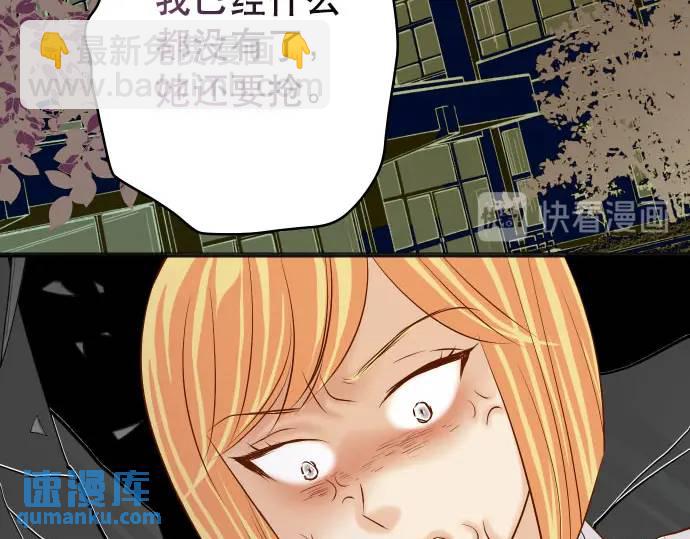 第270话 恨意67