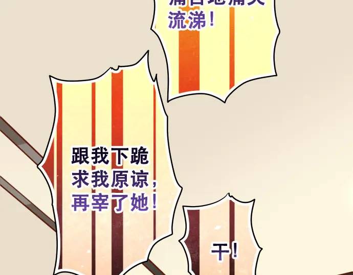 第270话 恨意69