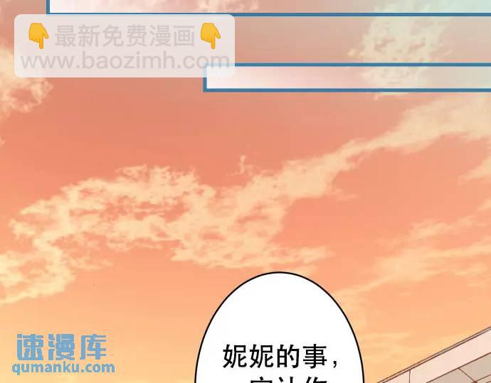 第270话 恨意7