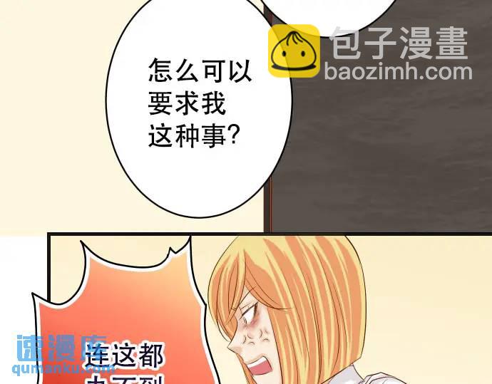 第270话 恨意71