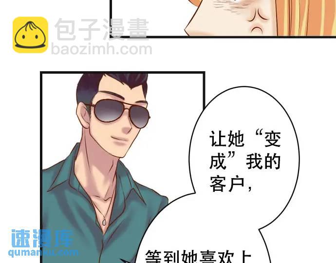 第270话 恨意74