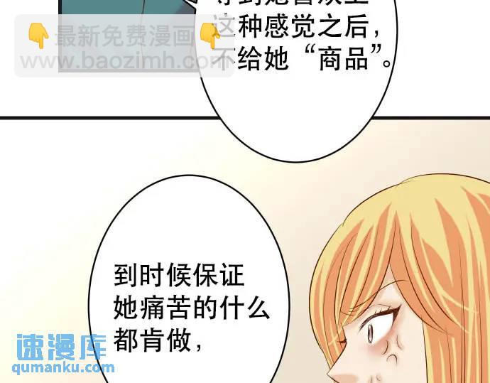第270话 恨意75
