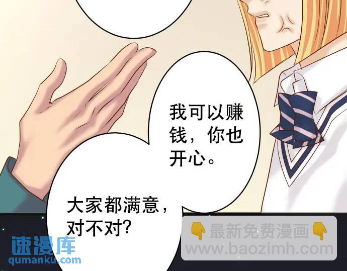 第270话 恨意76