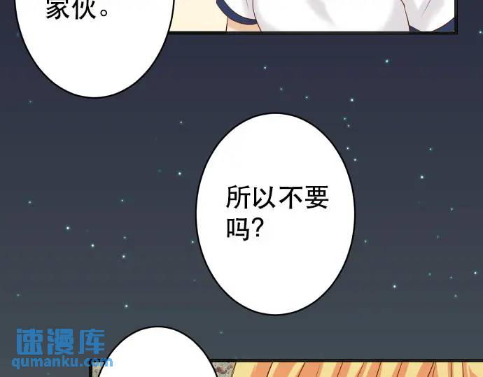 第270话 恨意78