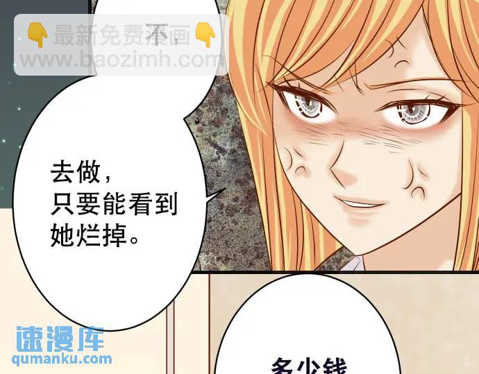 第270话 恨意79