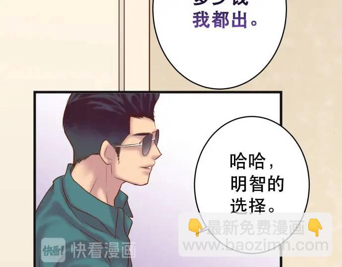 第270话 恨意80